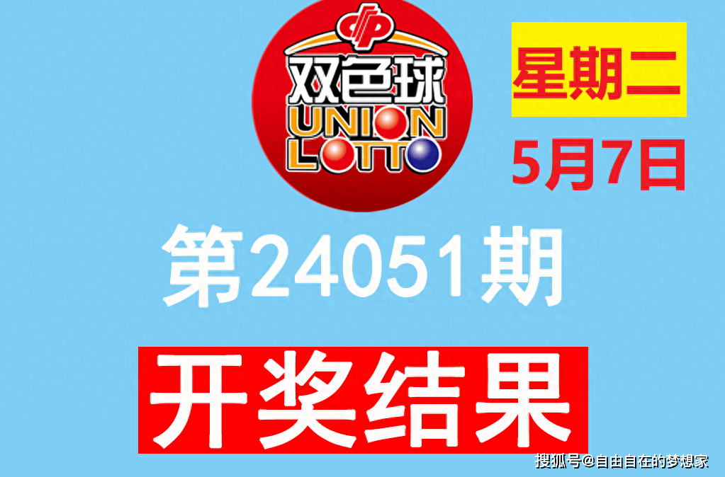 2019年双色球第73期，探索幸运的奥秘—记开奖号码背后的故事双色球20210923开奖结果