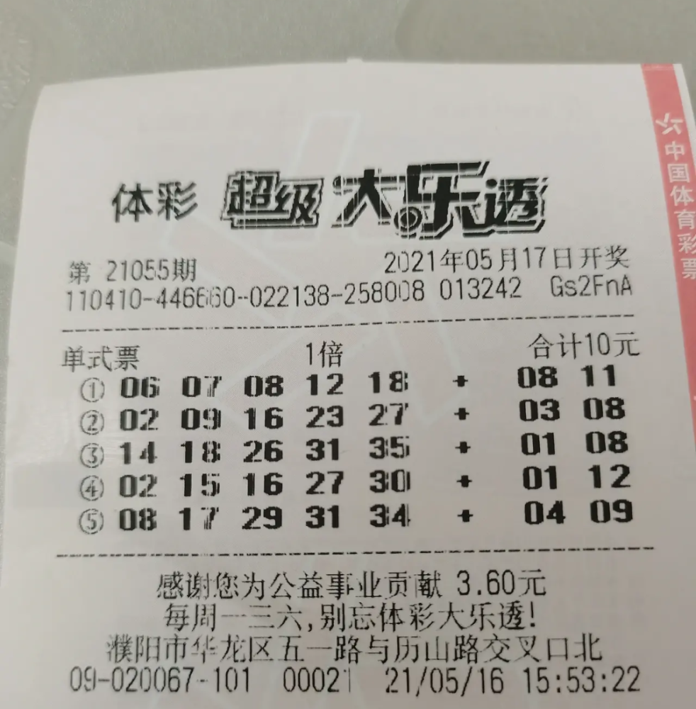 今晚大乐透，排五与三的精彩对决—揭秘开奖结果排三排五开奖结果大乐透