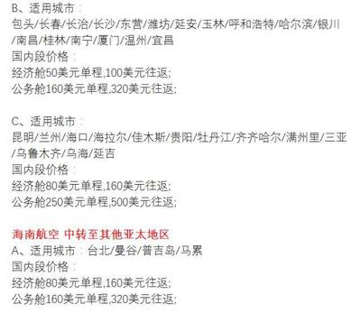 探索特价机票的奥秘，飞机票查询的艺术与技巧哈尔滨至威海飞机票查询特价机票