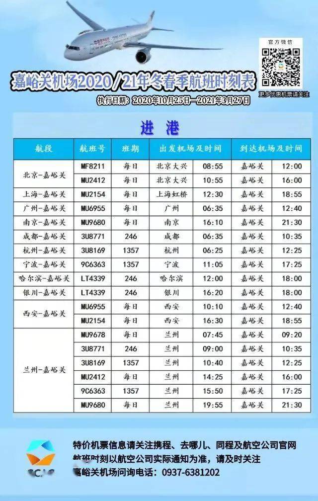 寻找飞行之梦，特价机票1折大搜查特价机票查询1折是真的吗