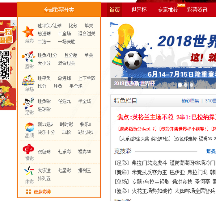 探索中国体育彩票比分结果的奥秘中国体育彩票比分竞猜