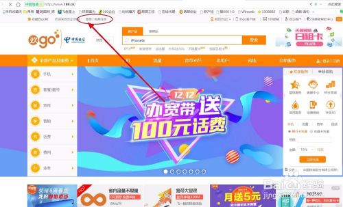 座机号码查询网，解锁信息，连接你我座机号码查询网北京座机号是多少