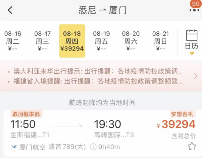 网上订购飞机票，便捷、高效与智能的旅行新体验飞机票查询网上订购记录
