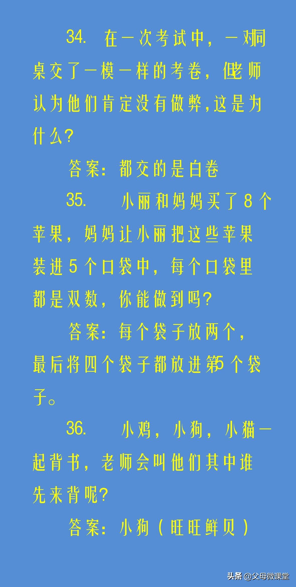 笑到肚子痛的102个脑筋急转弯，智慧与幽默的碰撞笑到肚子痛的100个脑筋急转弯有答案