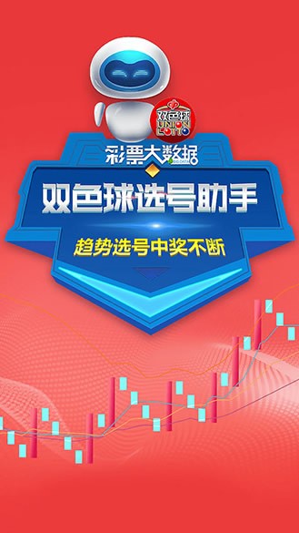 福彩双色球模拟选号app大全，智能工具助力理性购彩票福彩双色球模拟选号app大全最新版