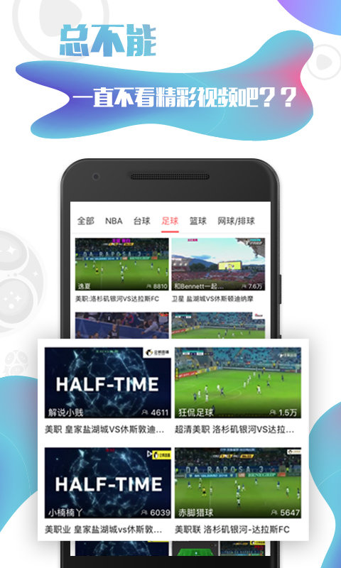 体育直播平台APP，重塑观赛体验的数字新纪元体育直播平台app大全