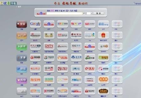 网址大全电脑版，打造高效便捷的在线生活导航网址大全电脑版下载