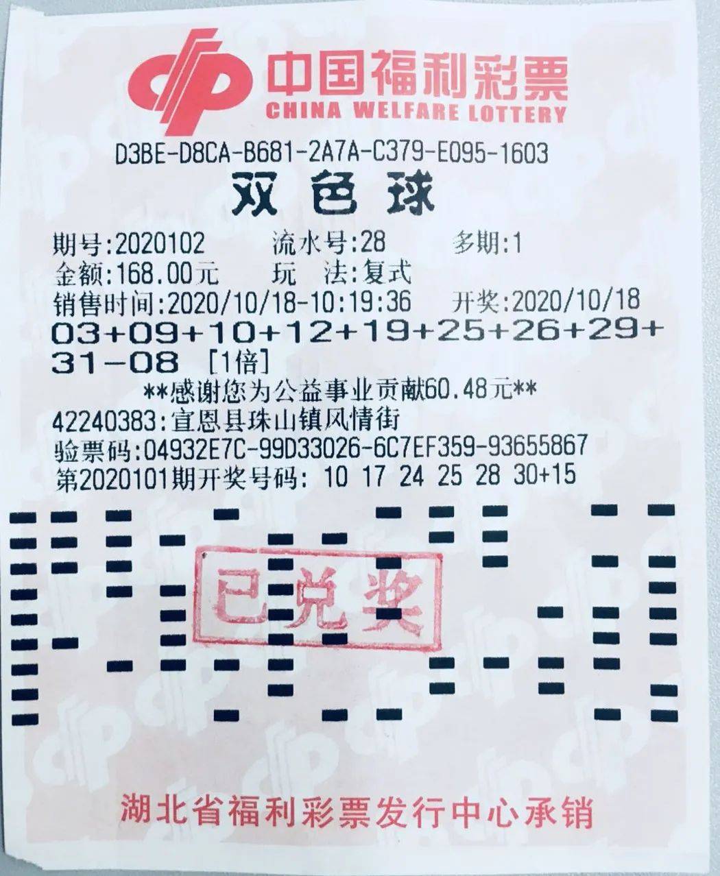 免费双色球生日选号器,让幸运与你的生辰八字同行双色球生日选号器免费下载