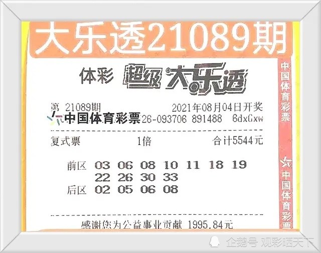 2046年澳门精准正版资料，揭秘未来彩票的科技与趋势2024澳门精准正版资料大全酷知