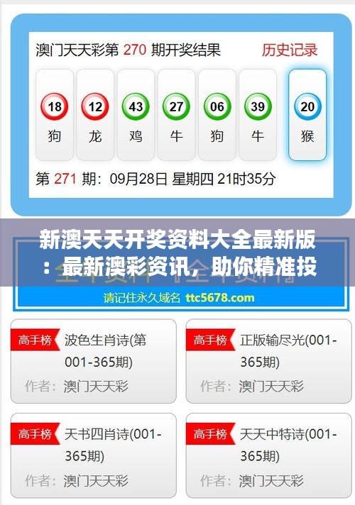 新澳现场开奖结果查询表