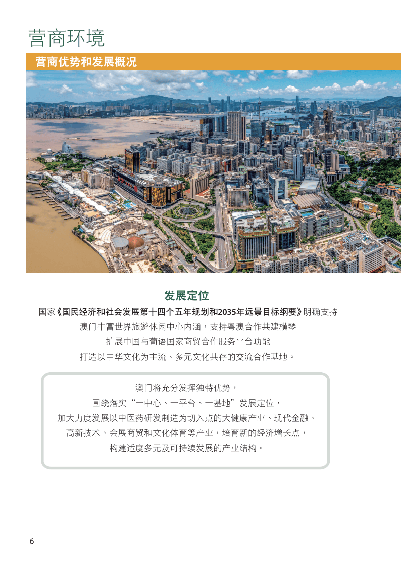 2036年澳门资讯全览，探索未来之城的免费完整指南2023澳门资料大全免费完整版,14号