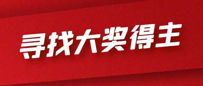 探秘香港今期开奖结果，揭晓香字背后的幸运与期待香港今期开奖结果是什么香澳