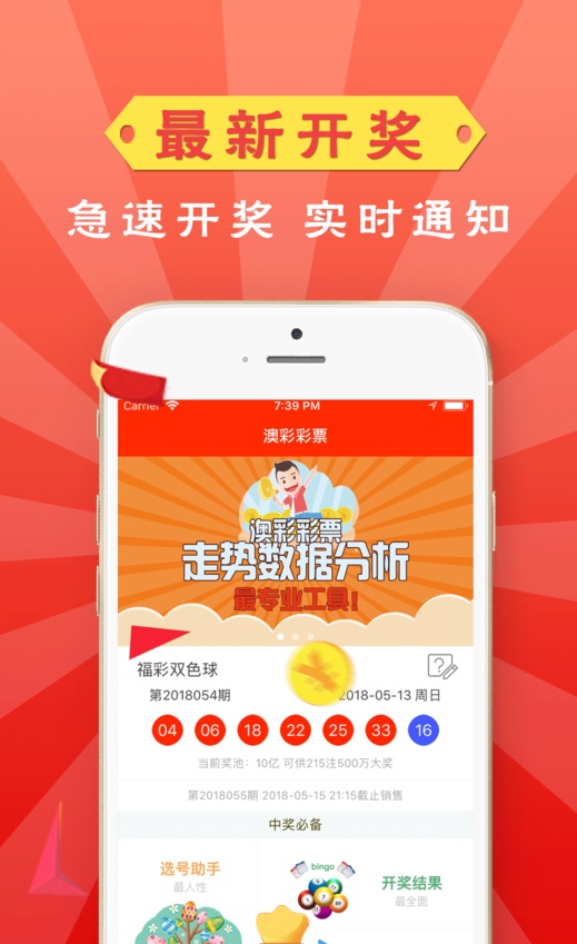 澳门彩票，理性看待与娱乐心态的平衡艺术（2019年）以今晚开什么特马为话题探讨其背后的文化与社会意义。百度搜索澳门2020今晚开什么