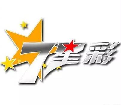 澳门六开彩近15期回顾，惊喜与期待并存新澳今晚六给彩开奖结果013期