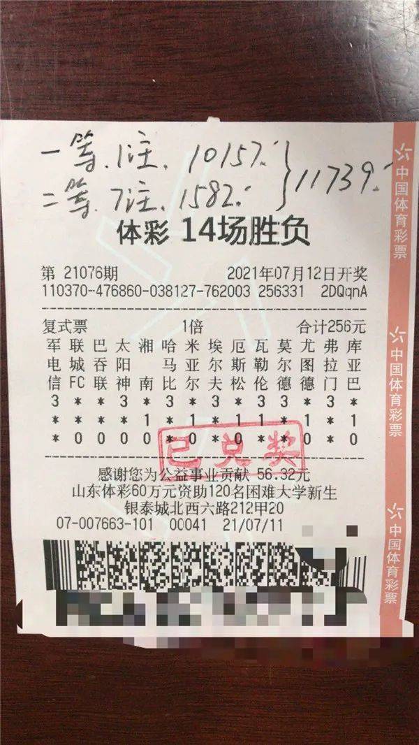 揭秘管家婆必出一肖一码一中特的真相，理性看待彩票与命运