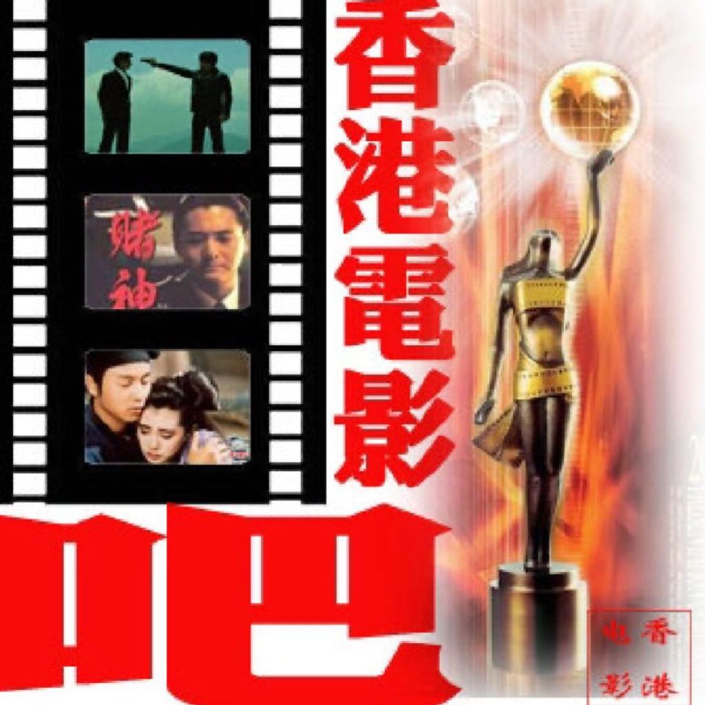 2046年，香港正版挂牌—重塑电影市场的里程碑2024香港正版挂牌120期