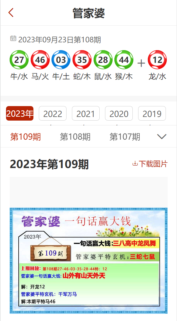 管家婆20-4免费资料使用指南，高效管理与精准决策的秘诀管家婆2021年全年免费资