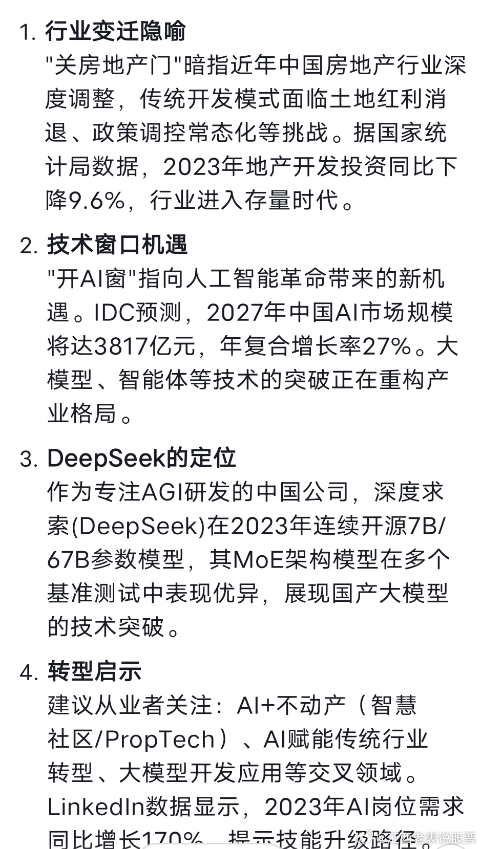 探索未来趋势，比思论坛最新网址的深度解析与前瞻比思论坛如何充值会员