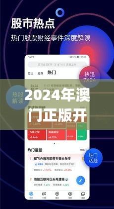 澳门官方平台89167，安全、便捷的开户体验澳门开开