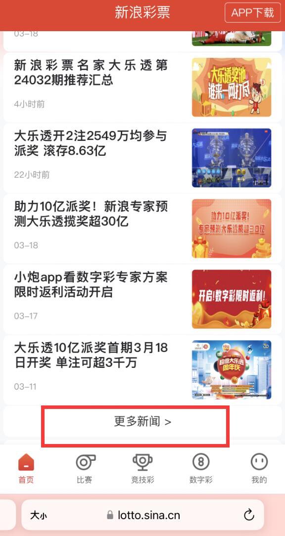 澳门新近开奖记录，探索幸运的轨迹新澳门最近开奖记录查询网站下载