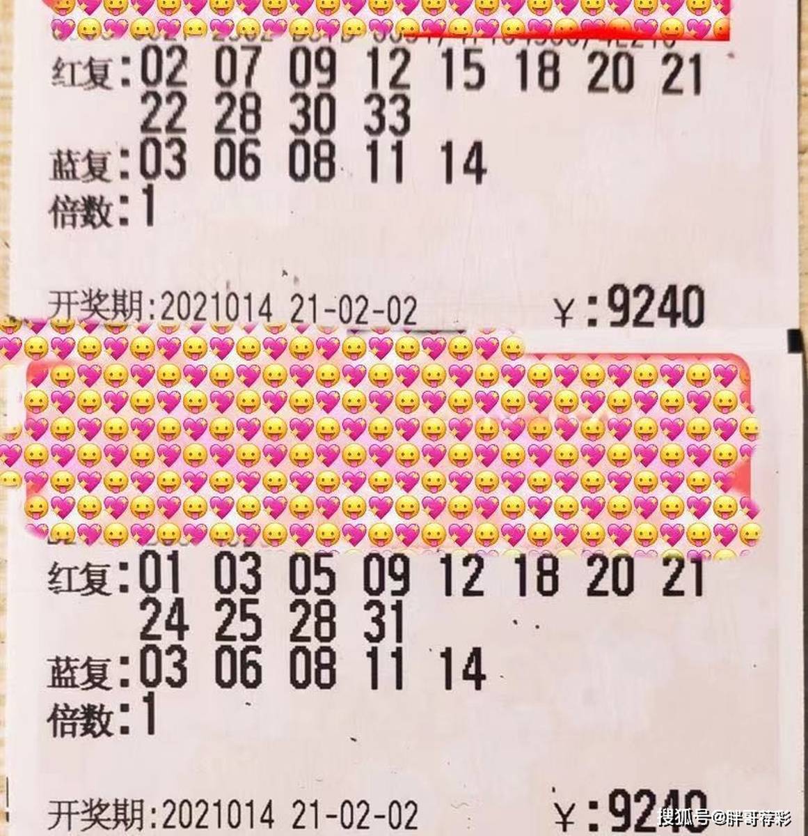 2043年，展望未来，理性看待彩票—以今晚开奖结果为镜2024年奥门今晚开奖结果+开奖记录