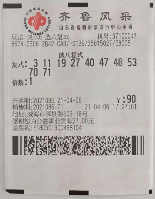 6合开奖记录，揭秘彩票背后的数字游戏6合开奖记录下载