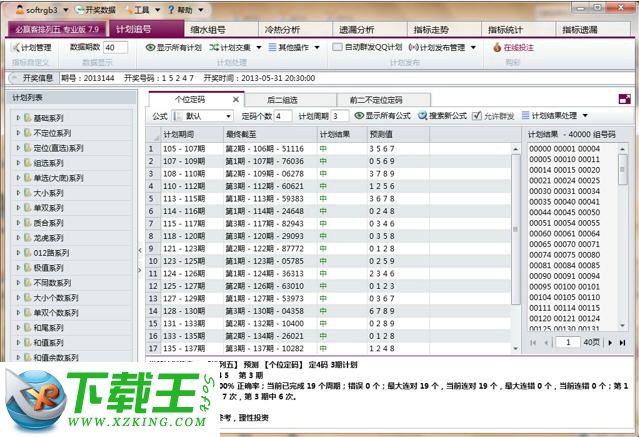 今晚六会彩，香港彩票文化的独特魅力与期待香港今晚六会彩开奖号码结果现场直播香港
