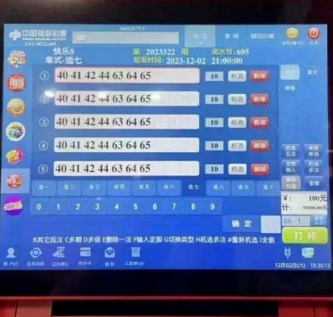 海南七星彩论坛，探索数字彩票的乐趣与智慧海南七星彩论坛特区网站
