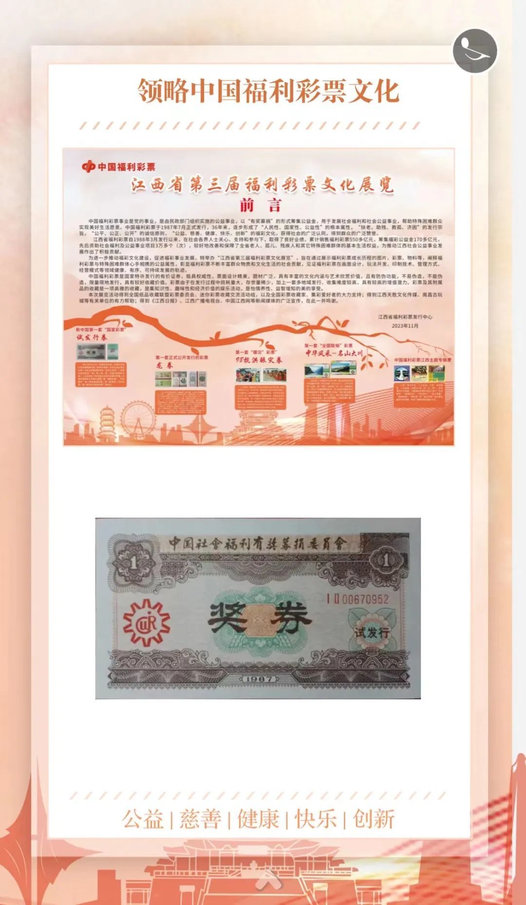粤彩网，广东彩票文化的独特魅力与影响粤彩网合买是真是假