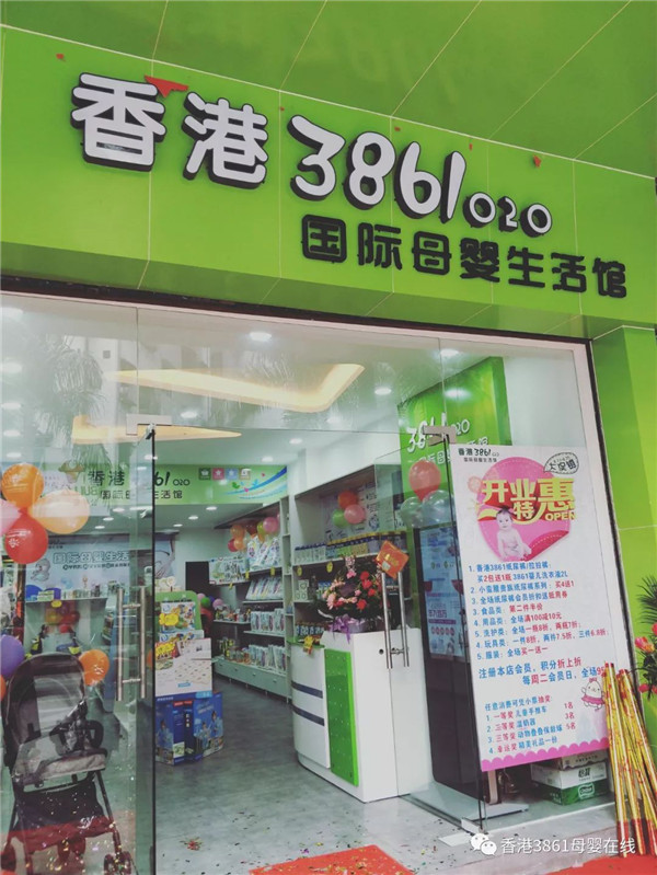 探索香港3861现象，城市更新与社区活力的新挑战香港3861国际母婴生活馆