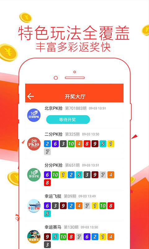 揭秘管家婆三期必开一期精准G49的真相，理性对待彩票与科学预测管家婆三期必开一期精准老黄历