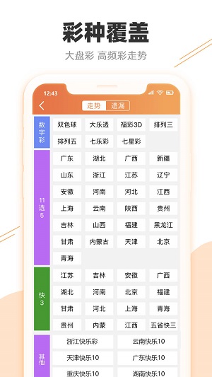 澳门天天彩开奖结果查询全攻略，轻松掌握最新资讯澳门天天彩开奖结果查询方法开启开奖结果下载