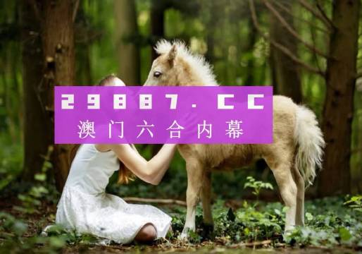 2035年，澳门开奖结果与未来展望2023年澳门开奖结果查询今天