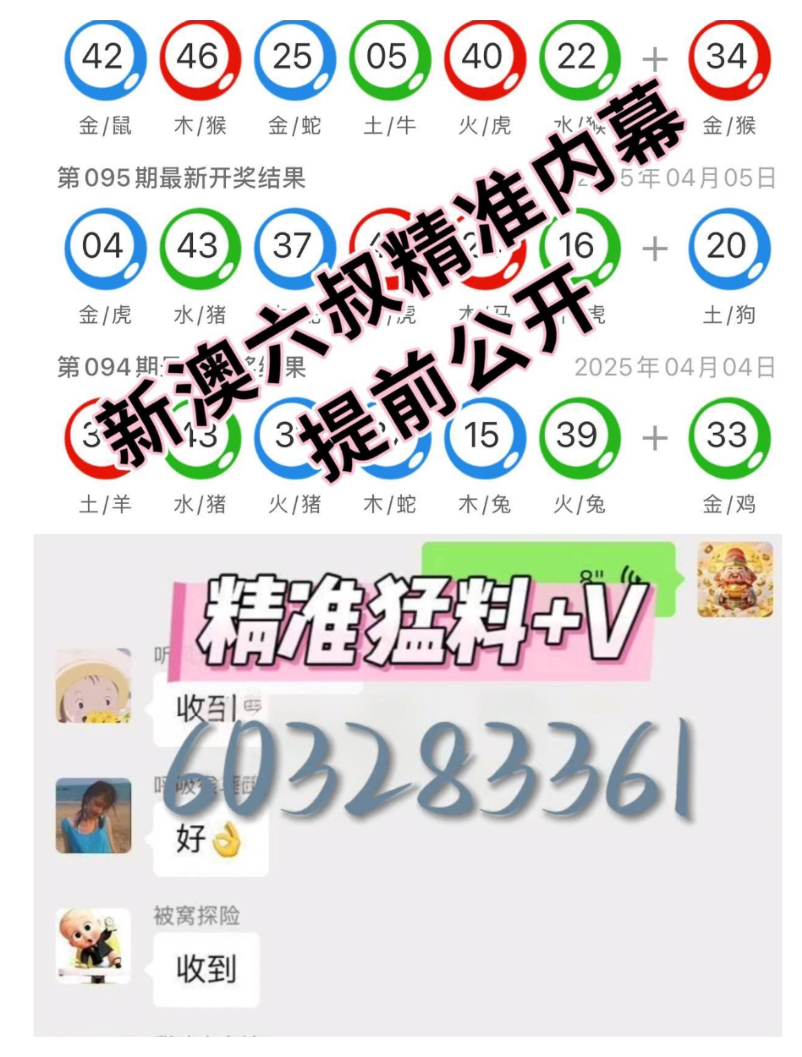 2025年5月3日 第2页