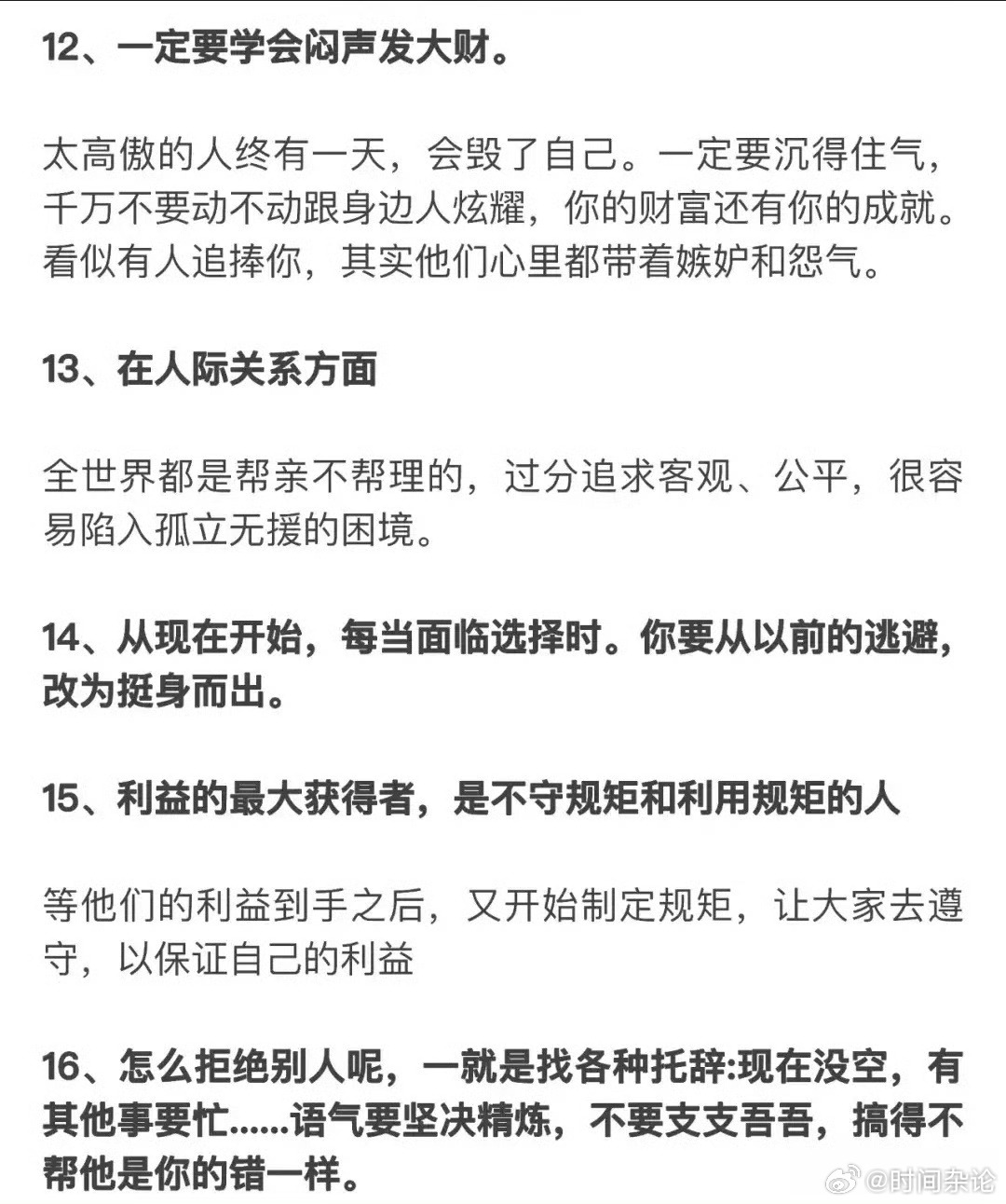 揭秘白小姐四必选一肖期的真相，理性与智慧的博弈
