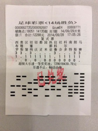 探秘红姐心水，一位资深彩民的独门绝技红姐心水论一坛