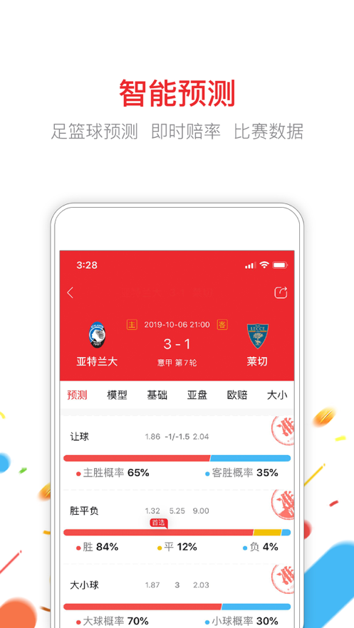 管家婆精选资料八码中特，揭秘数字背后的秘密管家婆八肖必开