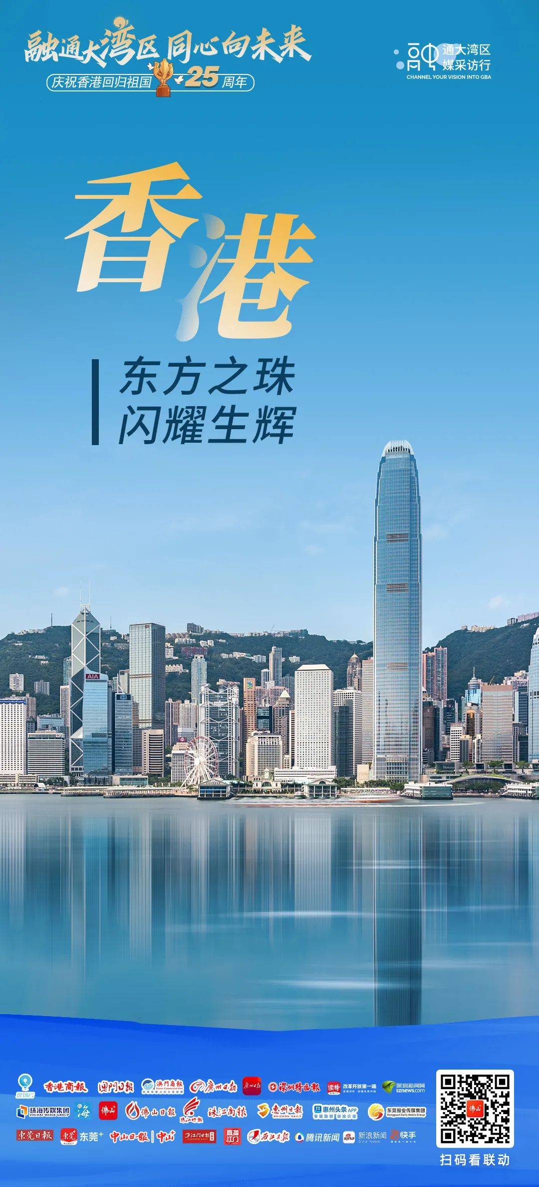 探索香港官网，一站式了解东方之珠的魅力与便捷香港官网iphone