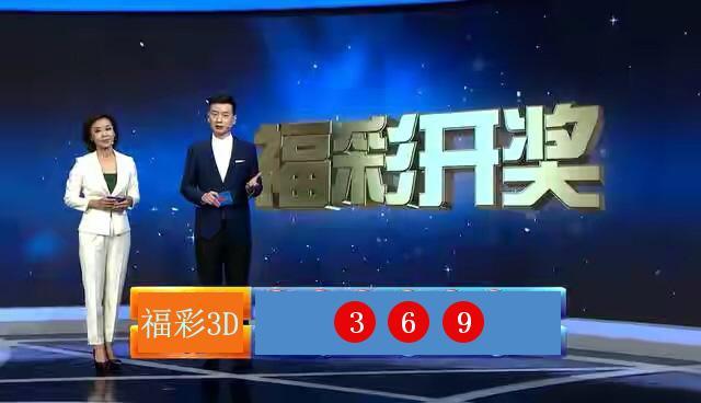 3D开奖在线直播，透明、公正与娱乐的完美结合3d开奖在线直播新浪