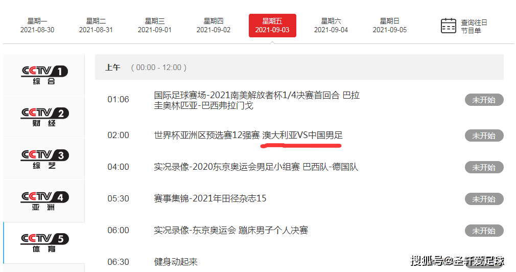 2025年5月5日 第7页