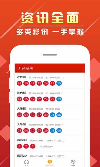 澳门六开彩今日揭晓，幸运数字的魅力与期待澳门开奖直播app下载
