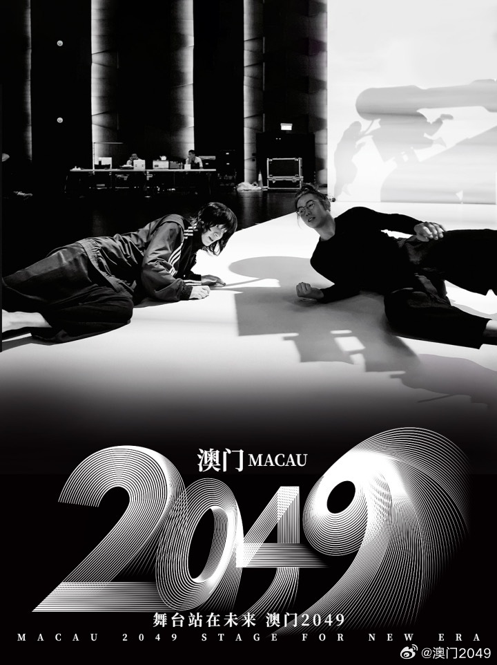 2046澳门内部资料，深度解析与前瞻2024澳门内部资料有公开