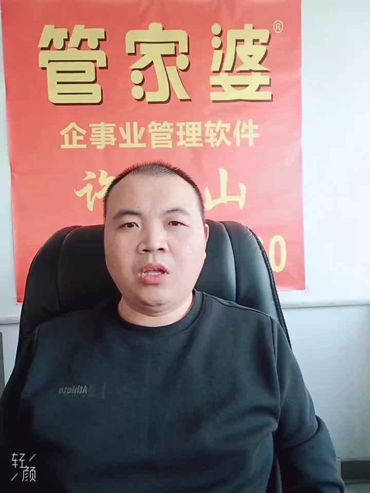 管家婆正版全年免费资料，中小企业管理新利器