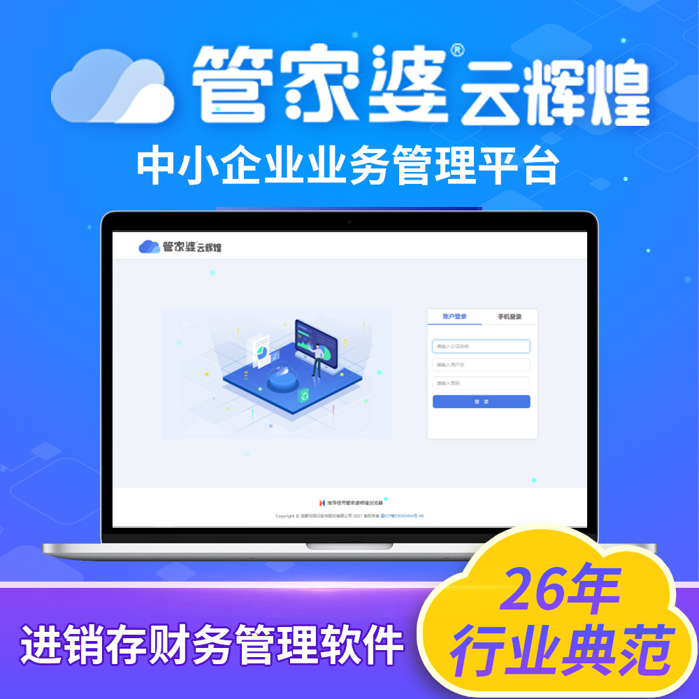 203年正版管家婆最新版本，重塑企业财务管理新纪元2023年正版管家婆最新版本下载