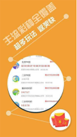 澳门六开奖，203年回顾与未来展望—探寻透明公正的彩票之路澳门开奖直播app下载安装