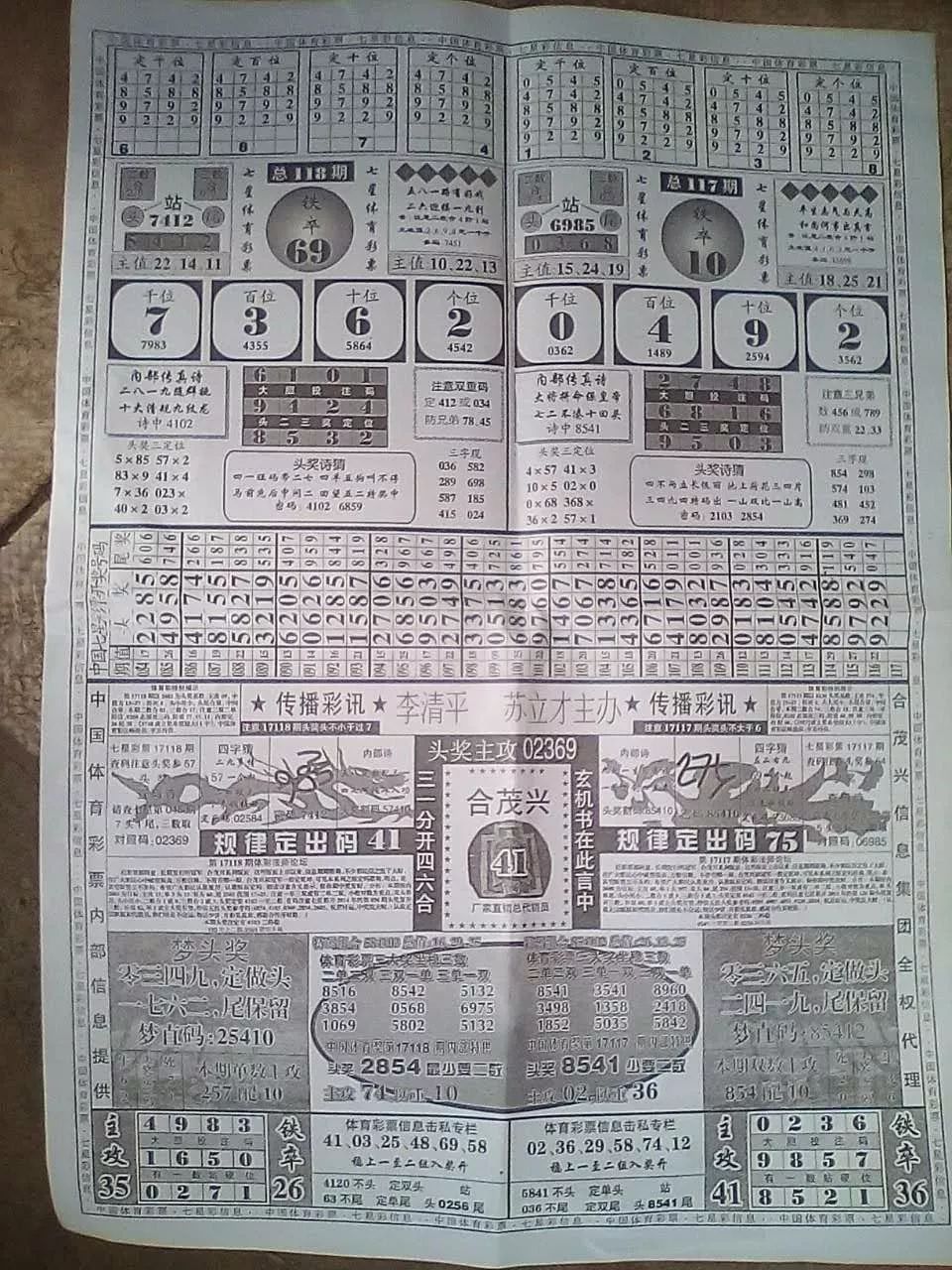 2025年5月7日 第12页