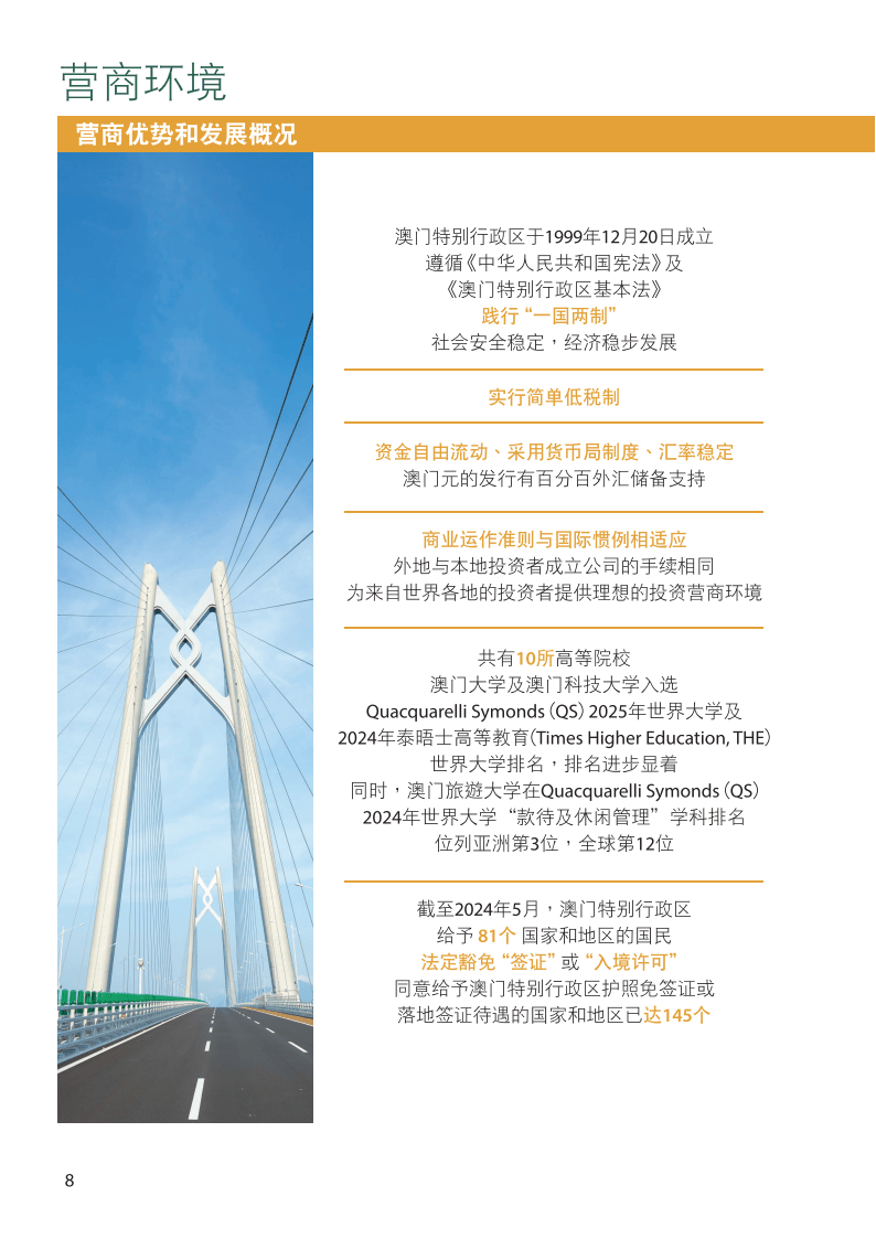 2035年澳门新篇章，资料与展望的交汇点2023年澳门资料费大全