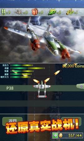 探索未来空战，IFighter2的革命性设计ifighter2下载