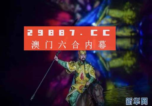 澳门最准一肖预测，揭秘背后的科学逻辑与风险警示澳门最准一肖一码一码配套成龙A超级风云