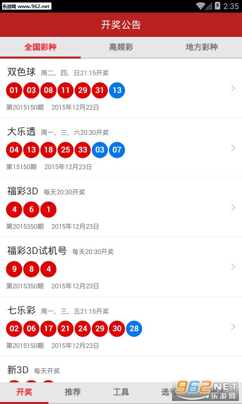 澳门新彩今期开奖结果查询，揭秘透明、公正的抽奖机制新澳门今期开奖结果查询2483